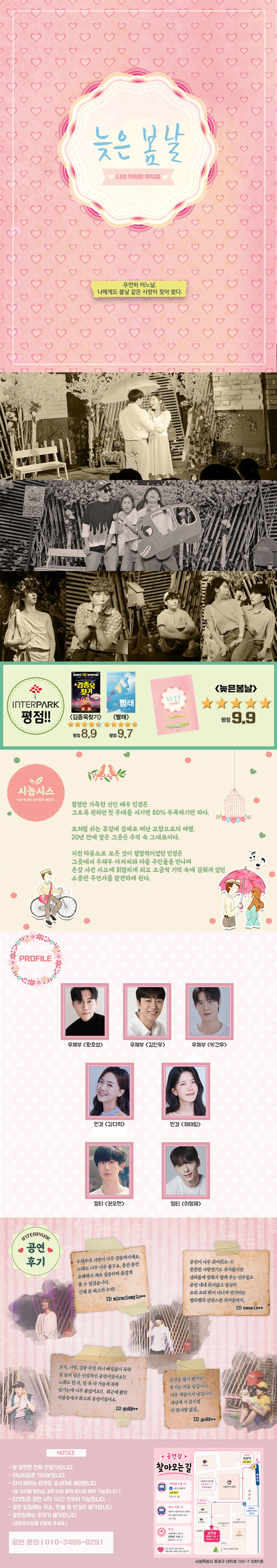 늦은 봄날 소개이미지