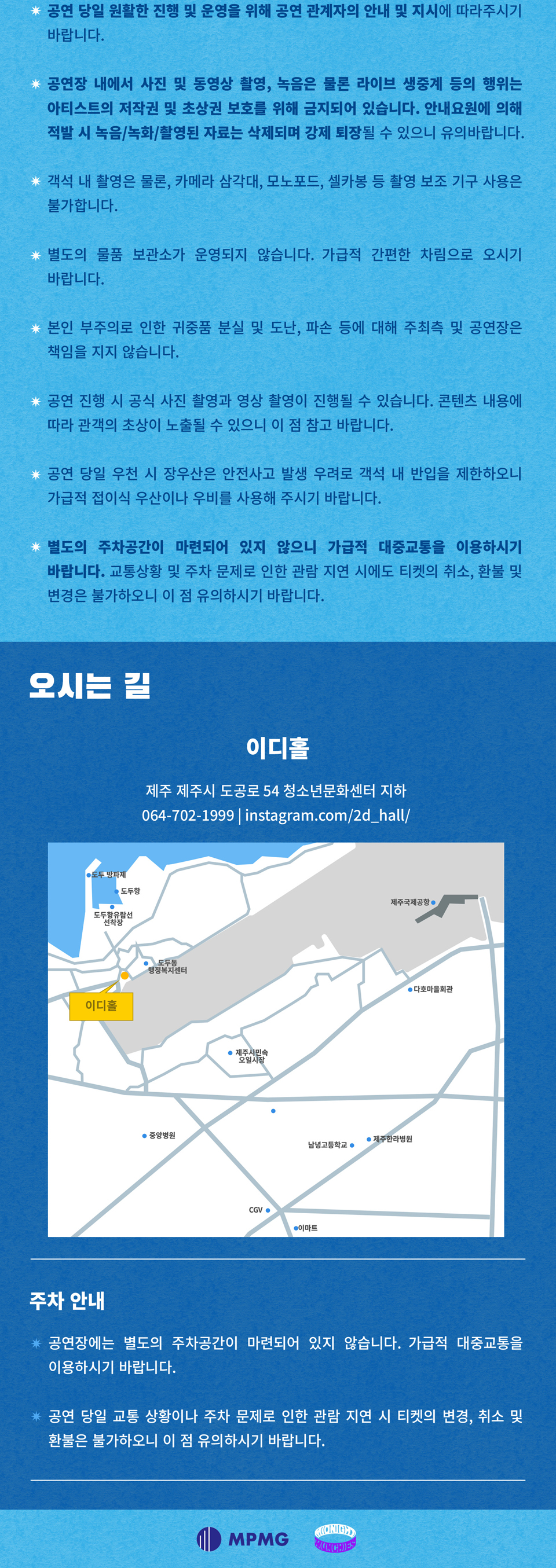 오월오일 전국 클럽 투어 SUNBURN 제주 소개이미지