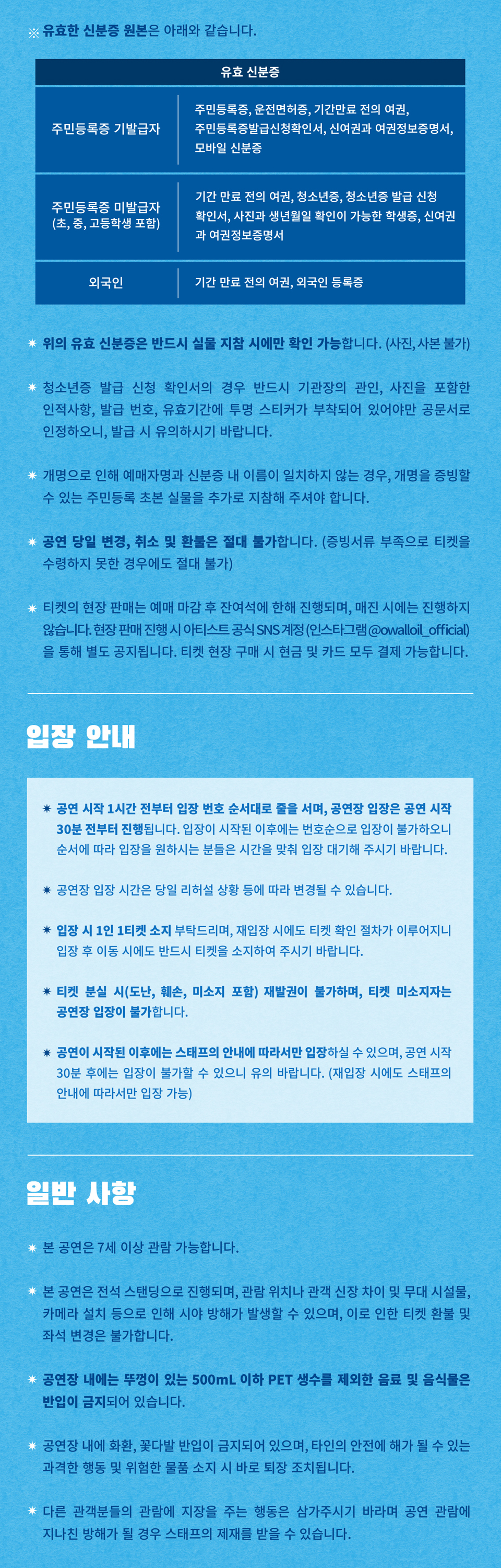 오월오일 전국 클럽 투어 SUNBURN 제주 소개이미지