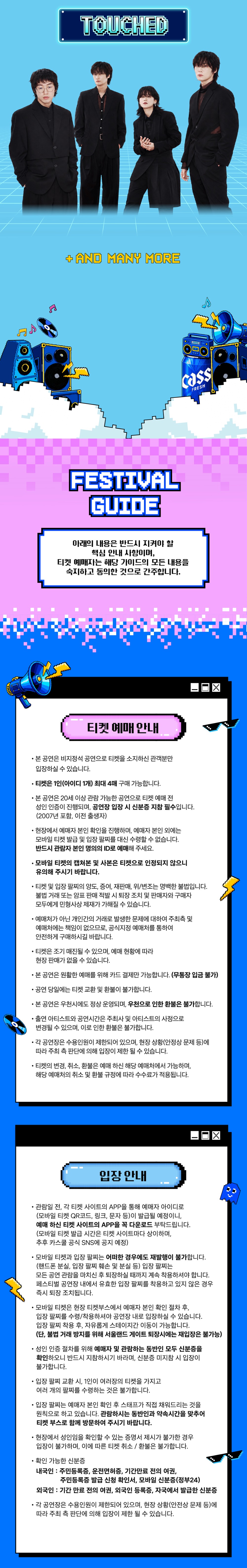 카스쿨 페스티벌 (CassCool Festival) 소개이미지