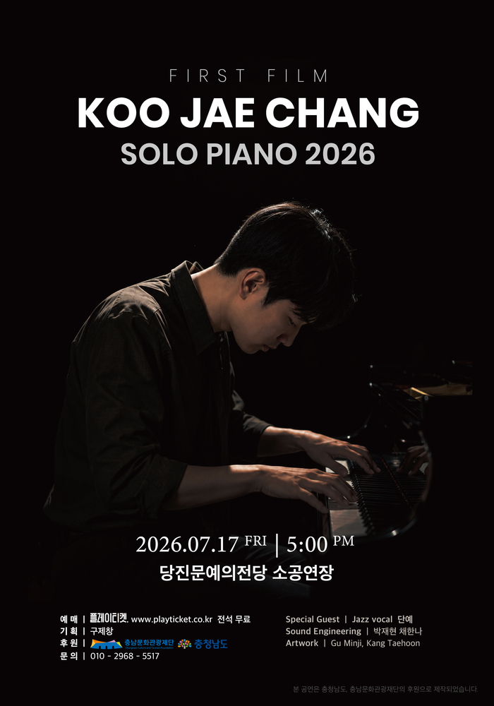 구제창 Solo piano 당진 소개이미지