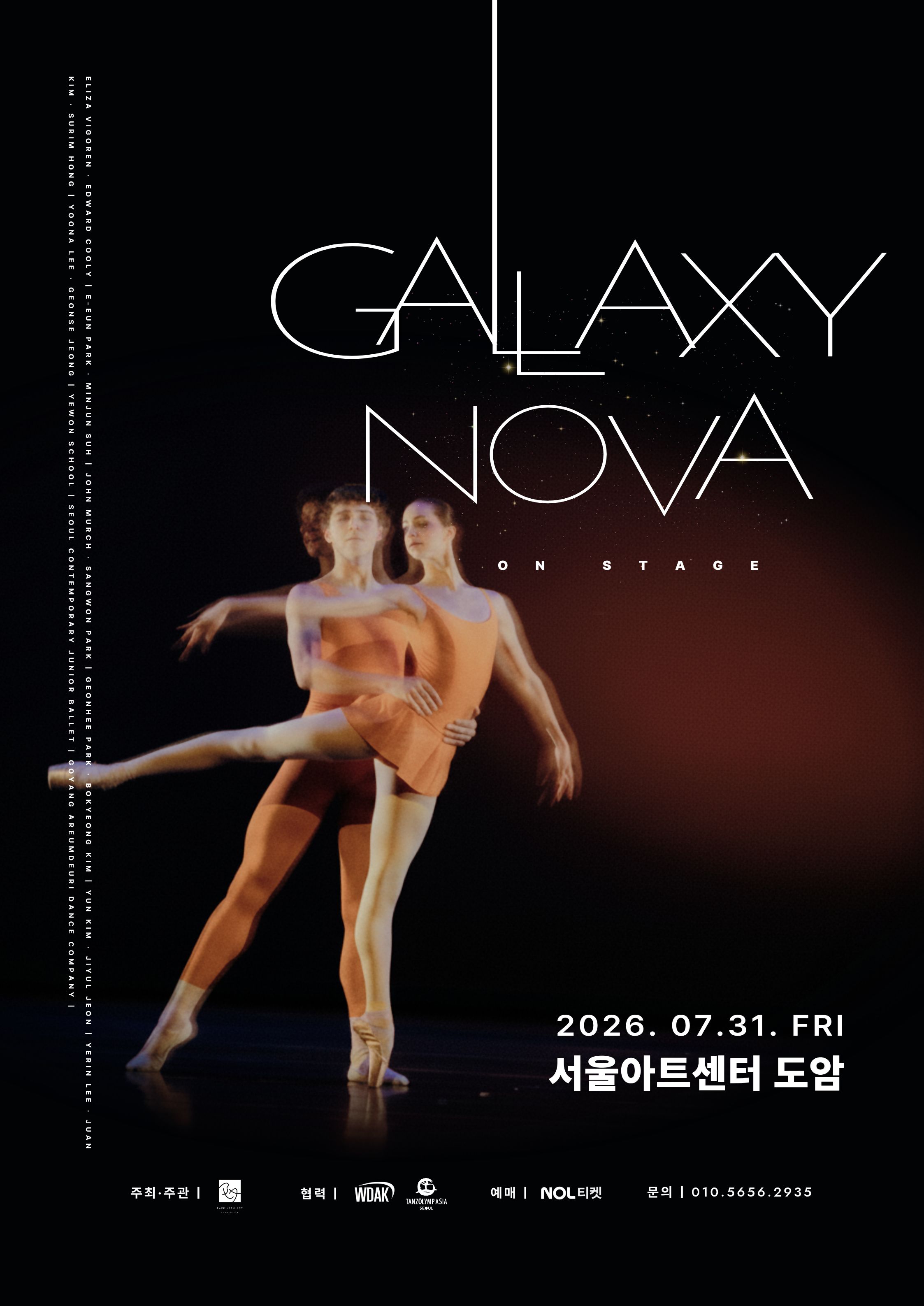 GALAXY NOVA on Stage 갈라 소개이미지