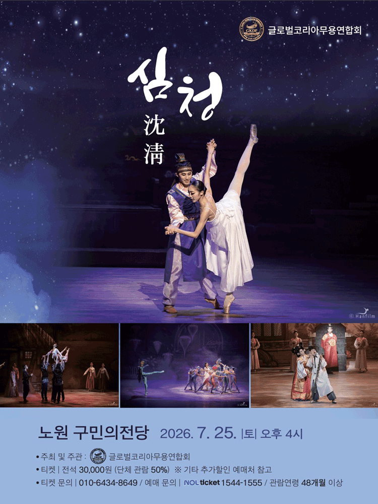 심청 서울 노원 소개이미지