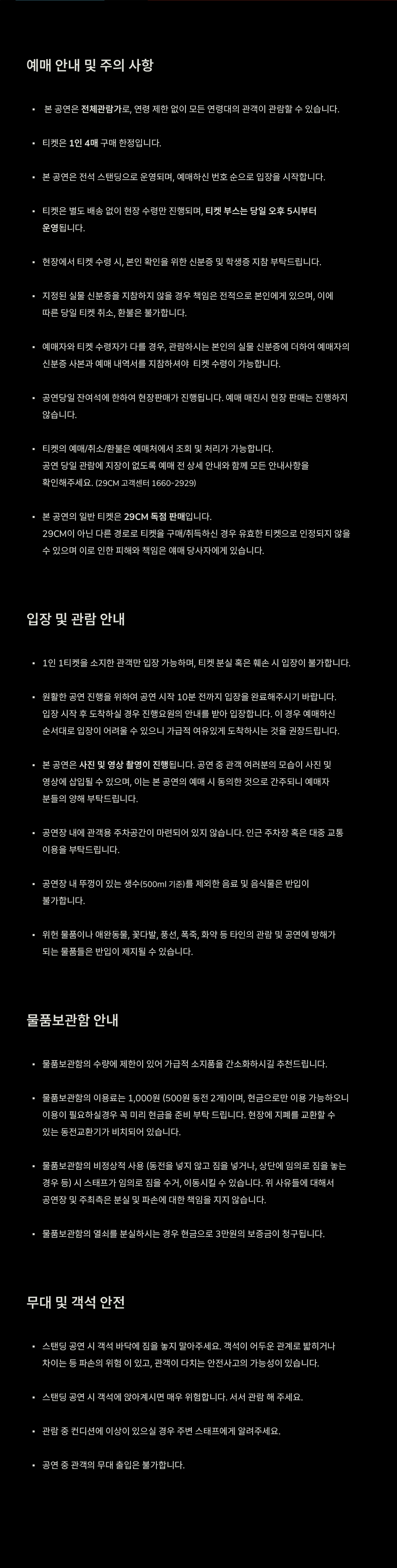 Skaiwater Live in Seoul Summer Skais 소개이미지