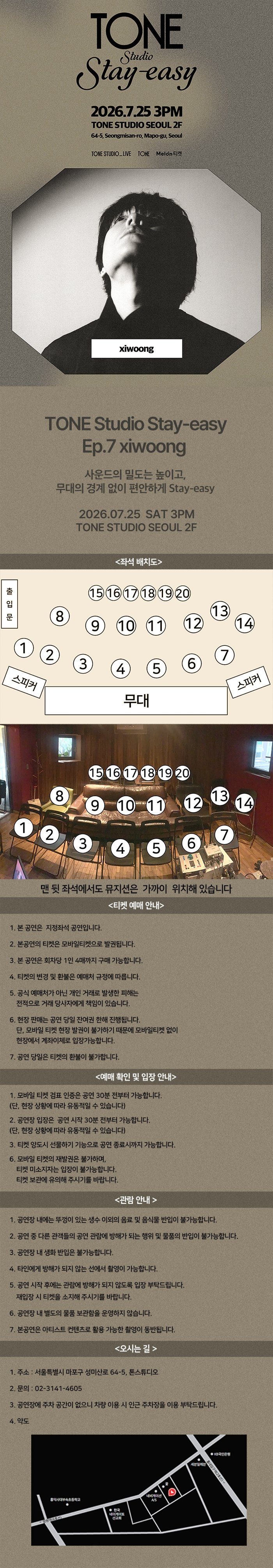 TONE Studio Stay-easy Ep.7 xiwoong 소개이미지