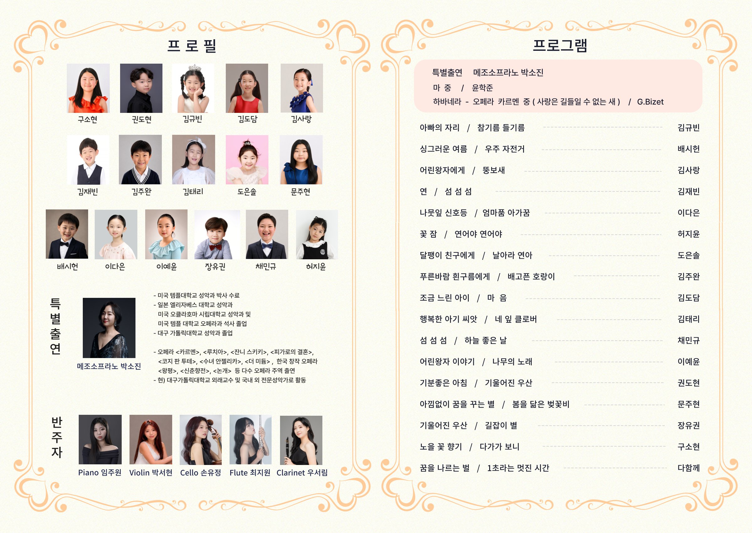 소프라노 김성림 클래스 음악회 대구 소개이미지