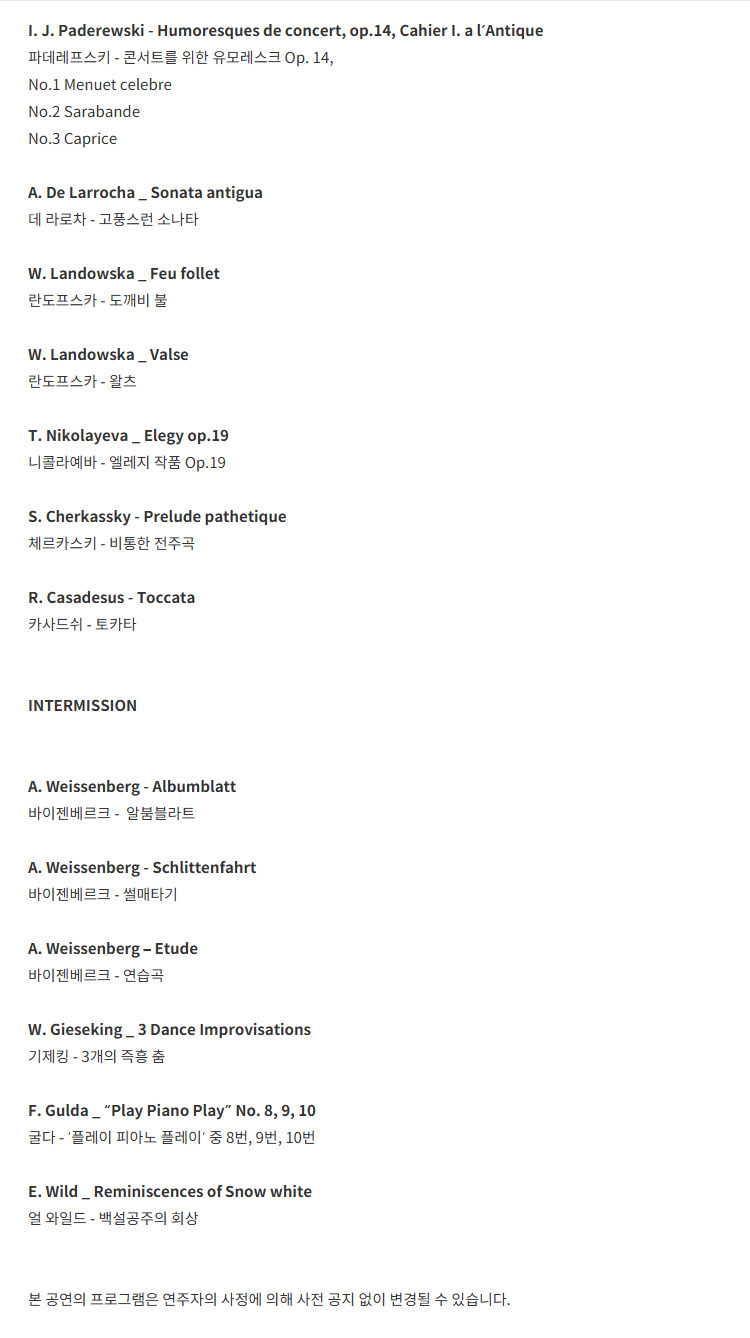 대구콘서트하우스 명연주시리즈 손열음 피아노 리사이틀 소개이미지