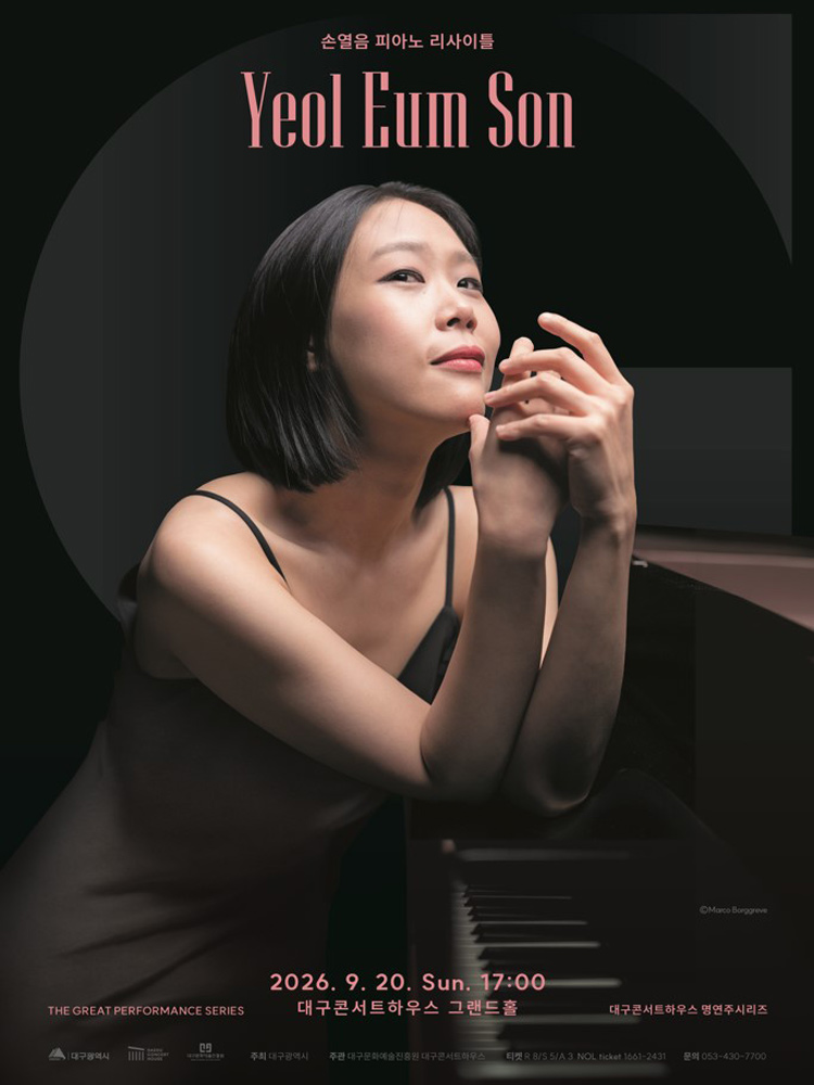 대구콘서트하우스 명연주시리즈 손열음 피아노 리사이틀 소개이미지