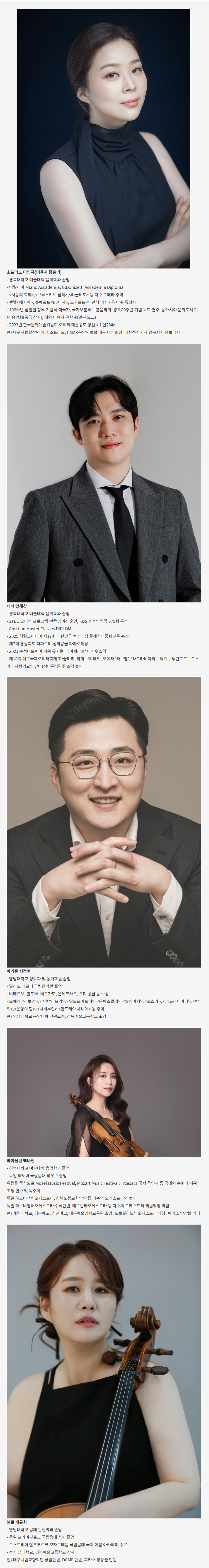 클래식 온 이육사 시노래 축제 강철 무지개 대구 소개이미지