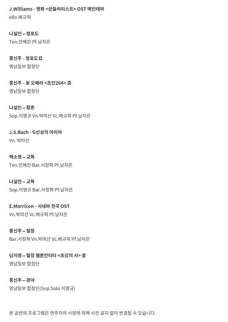 클래식 온 이육사 시노래 축제 강철 무지개 대구 소개이미지