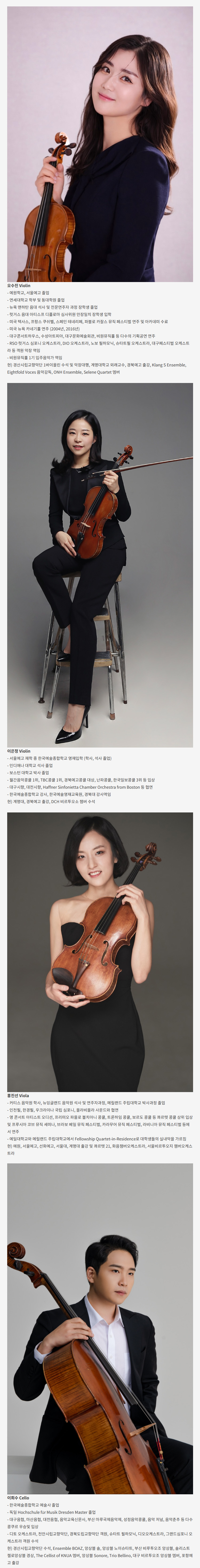 클래식 온, TRAGIC FATE: 비극적 운명 [대구] 소개 이미지 3