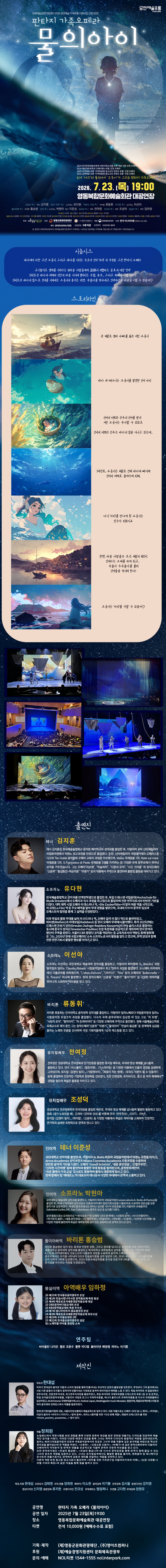 물의 아이 충북 영동 소개이미지