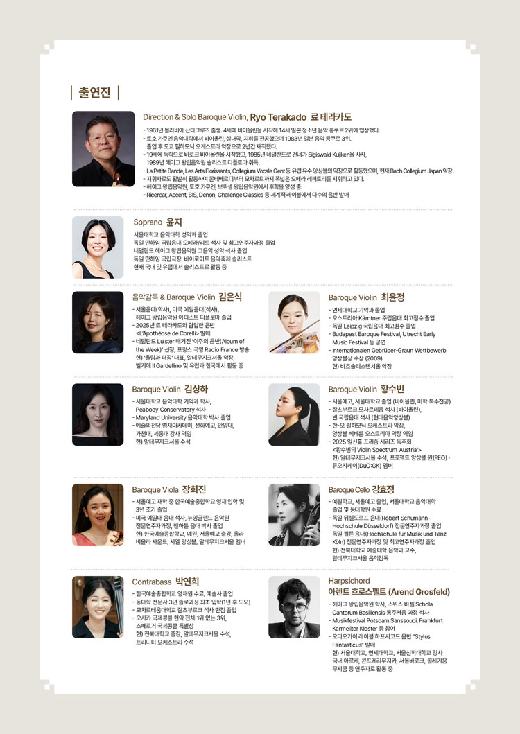 서리풀 고음악 시리즈 바로크 노엘 소개이미지