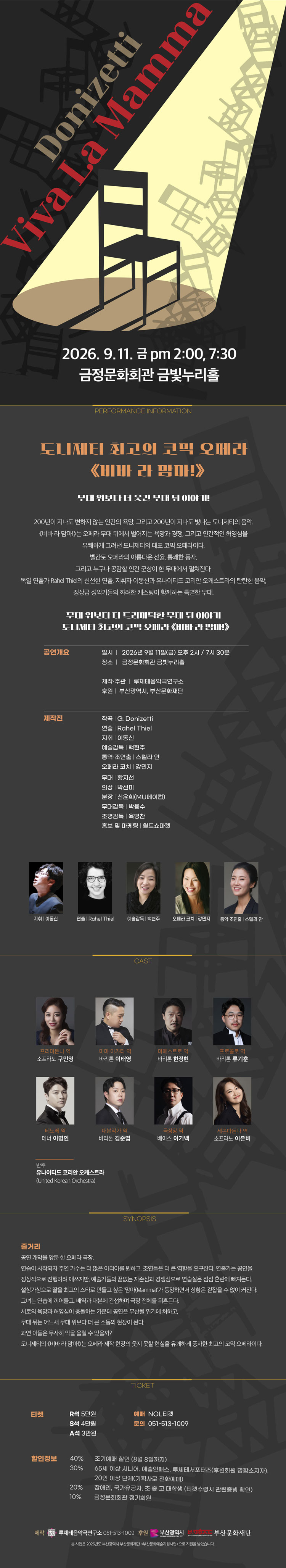 비바라 맘마 부산 소개이미지