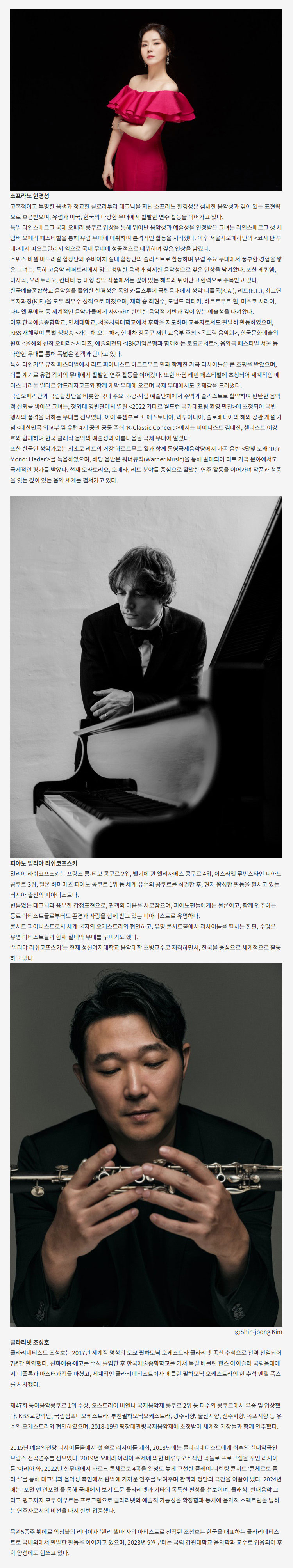 더 마스터즈 소프라노 한경성 리사이틀 대구 소개이미지