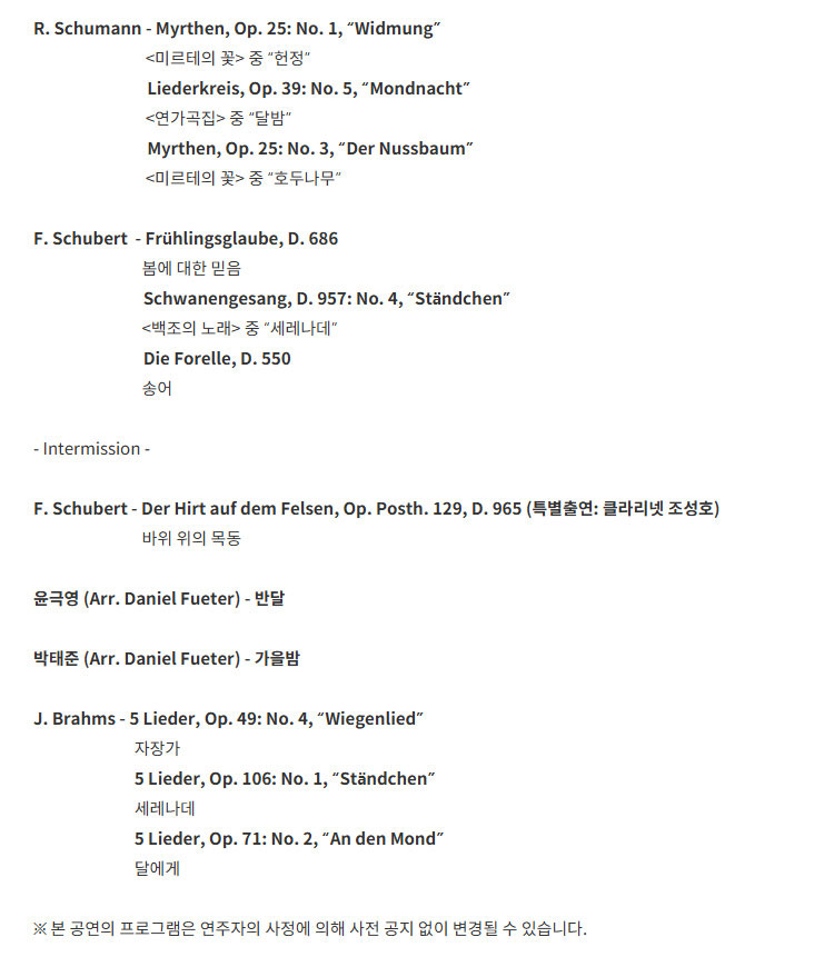 더 마스터즈 소프라노 한경성 리사이틀 대구 소개이미지