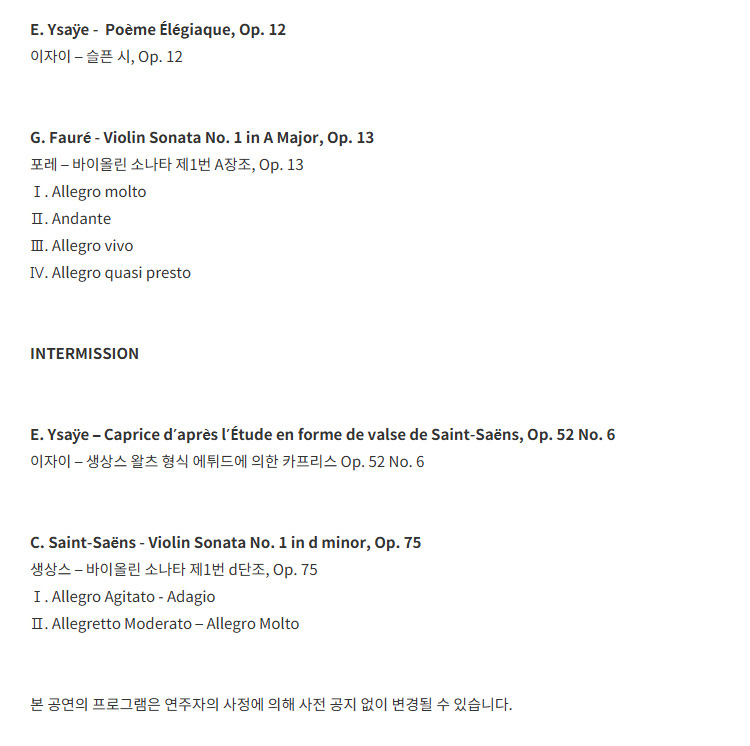 더 마스터즈 송지원 바이올린 리사이틀 대구 소개이미지