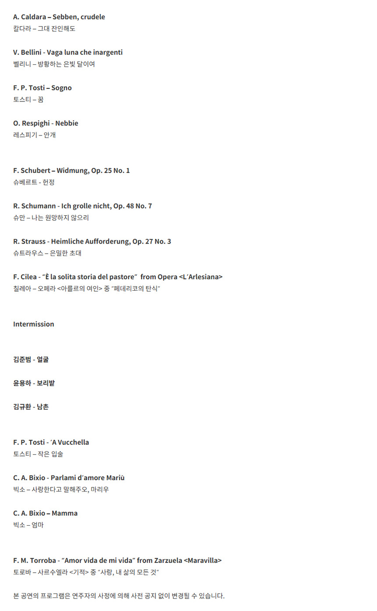 클래식 온: 테너 권재희 리사이틀 [대구] 소개 이미지 2