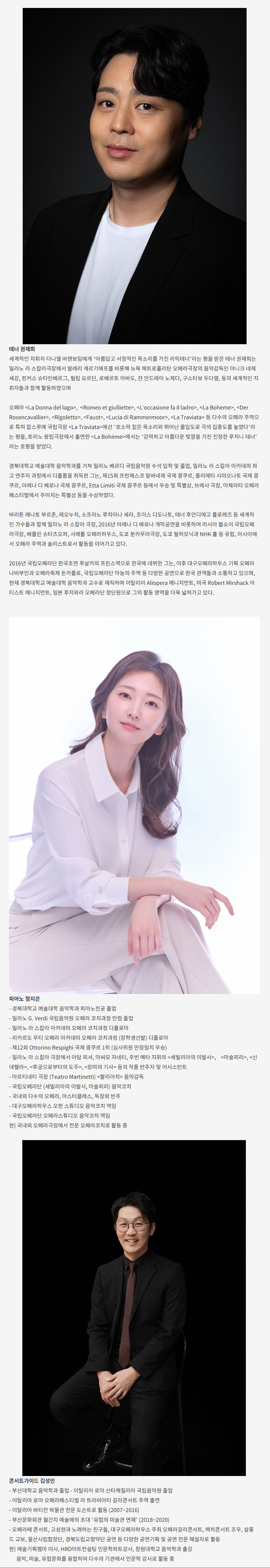 클래식 온: 테너 권재희 리사이틀 [대구] 소개 이미지 3