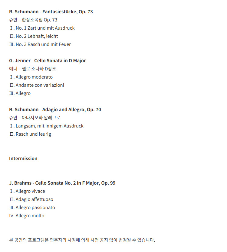 더 마스터즈 강승민 첼로 리사이틀 대구 소개이미지