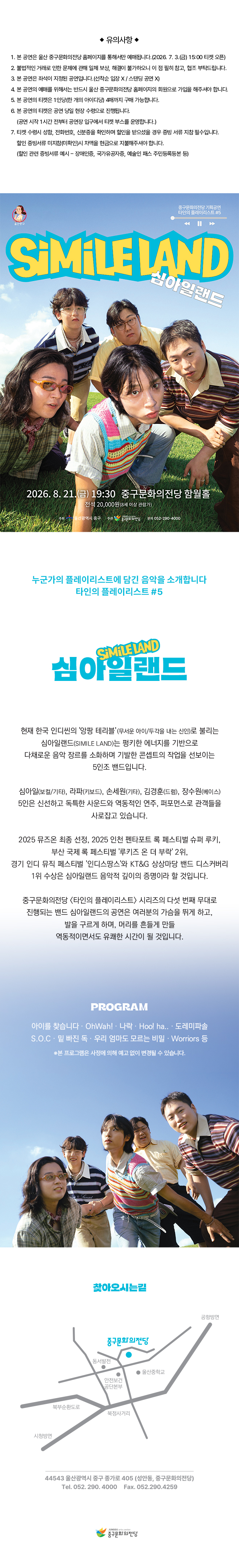 타인의 플레이리스트 #5 심아일랜드 울산 소개이미지