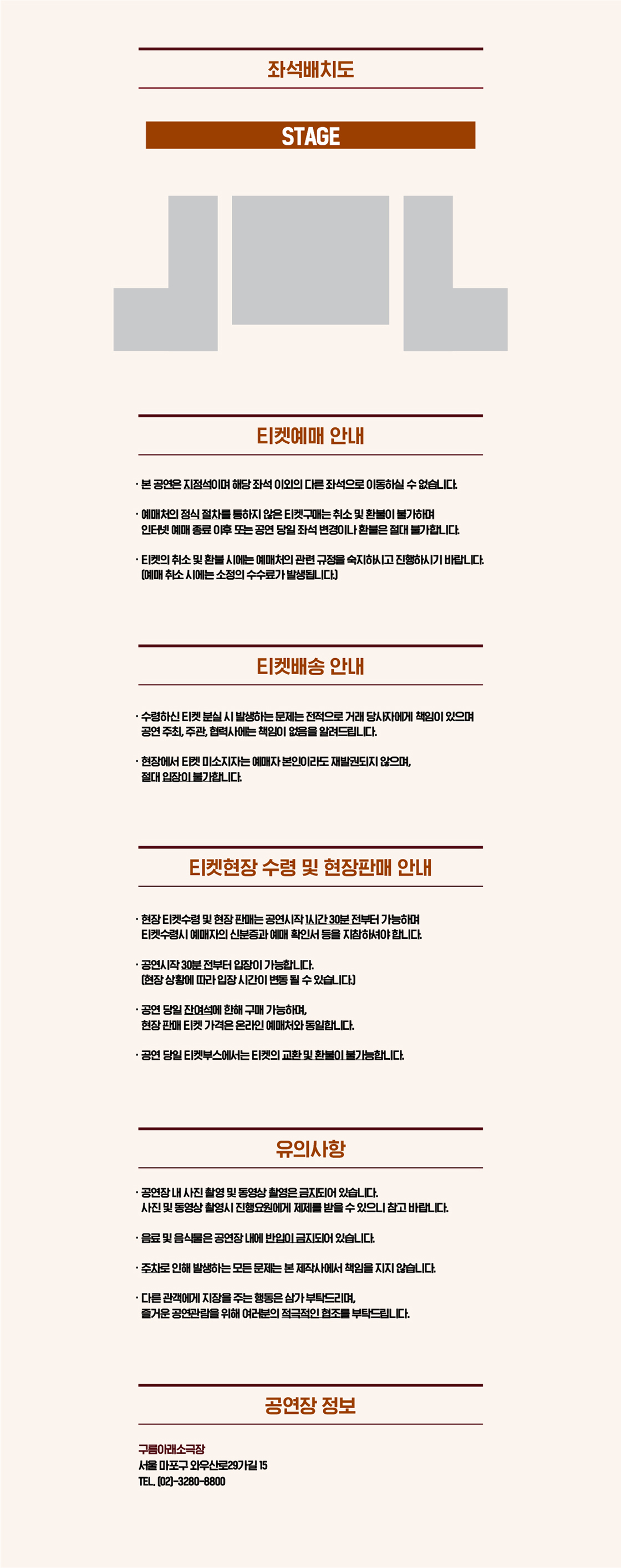 정동하 팬콘서트 Chapter. Ⅱ 소개이미지