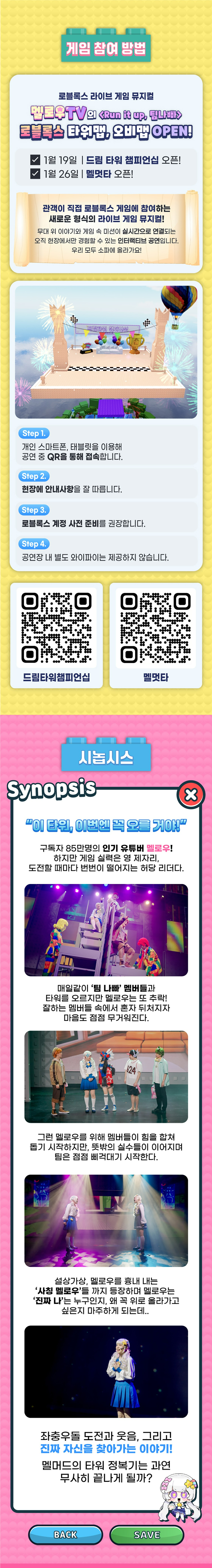멜로우TV: Run it up, 팀 나빠 [강릉] 공연 소개