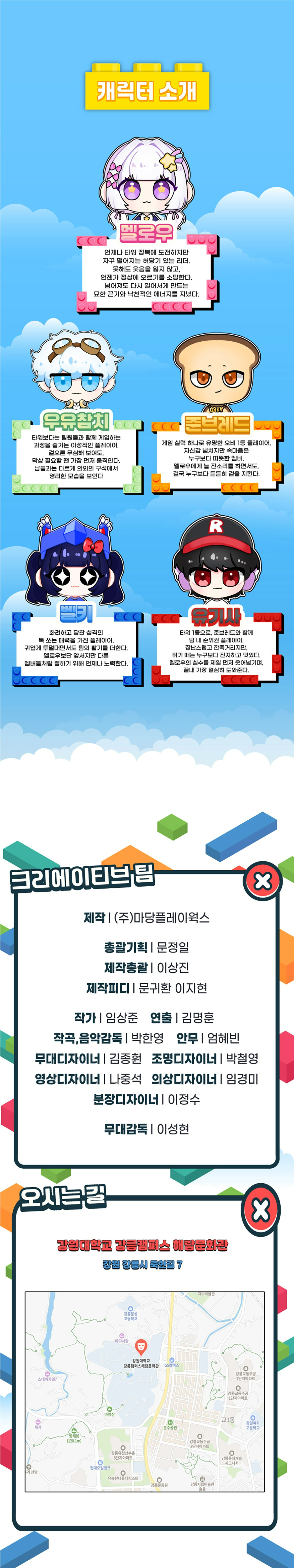 멜로우TV: Run it up, 팀 나빠 [강릉] 공연 소개