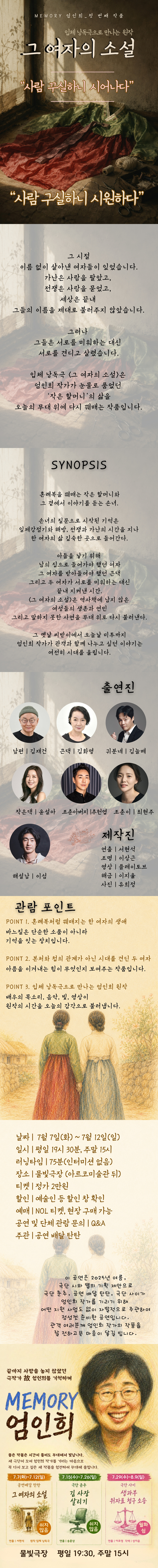 그 여자의 소설 소개 이미지 1