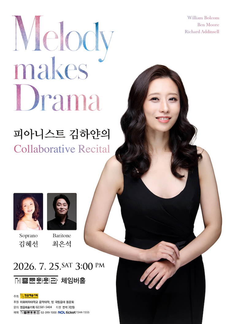 피아니스트 김하얀의 Collaborative Recital 소개이미지