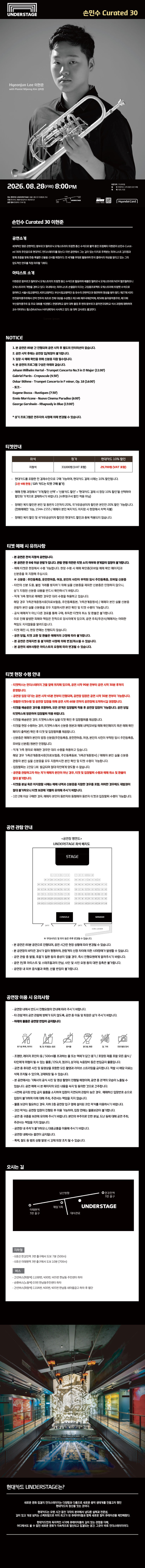 손민수 Curated 30 이현준 소개이미지