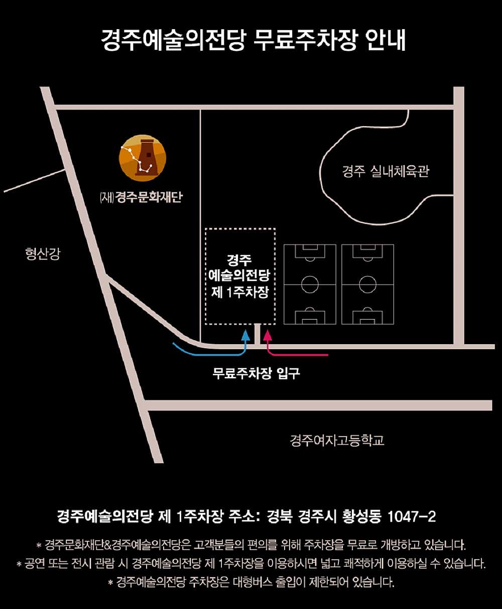 우리소리 사람 노래가 되다 경주 소개이미지