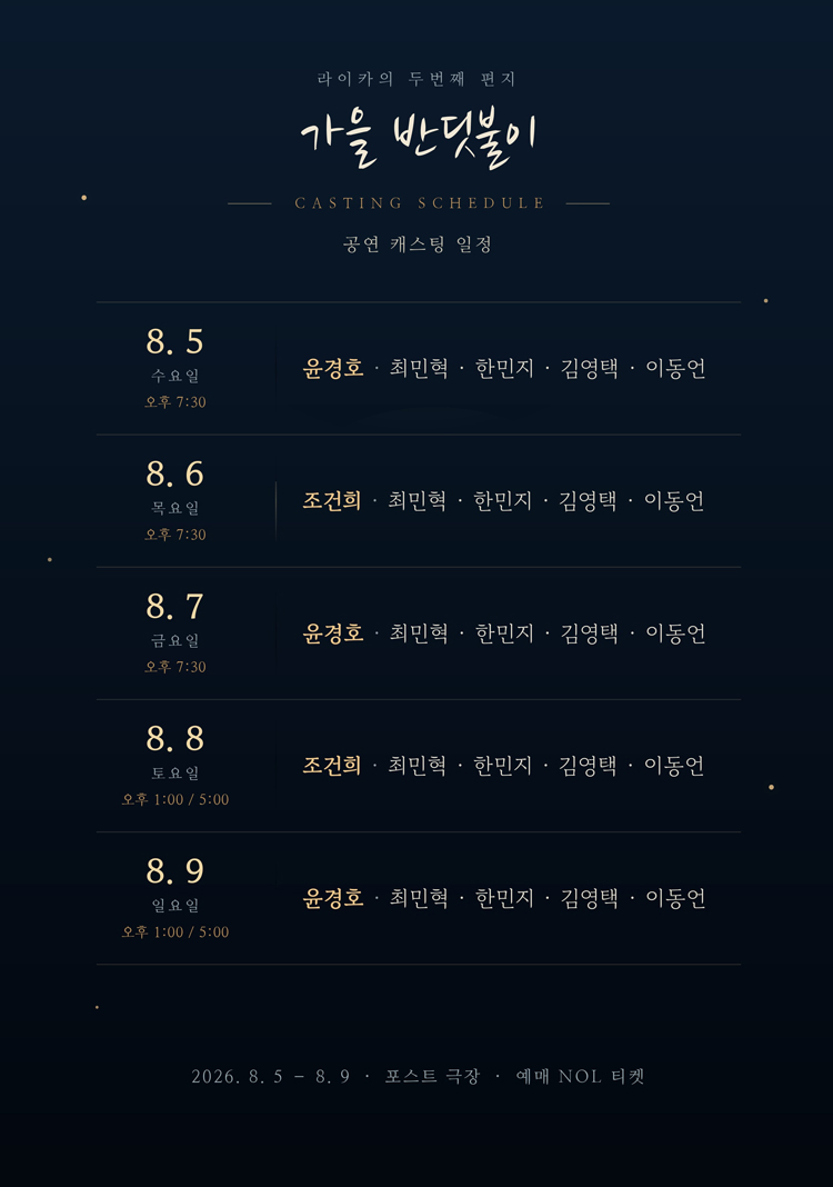 가을 반딧불이 소개 이미지 2