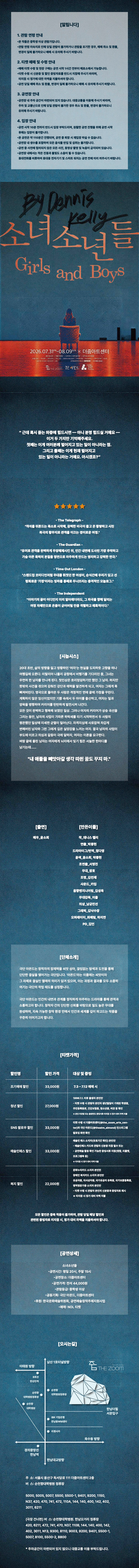 소녀소년들 (Girls and Boys) 소개 이미지 1