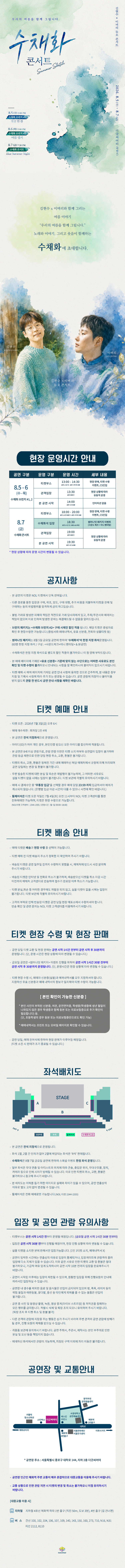 김현수 x 이벼리 수채화 콘서트 여름 스케치 소개이미지