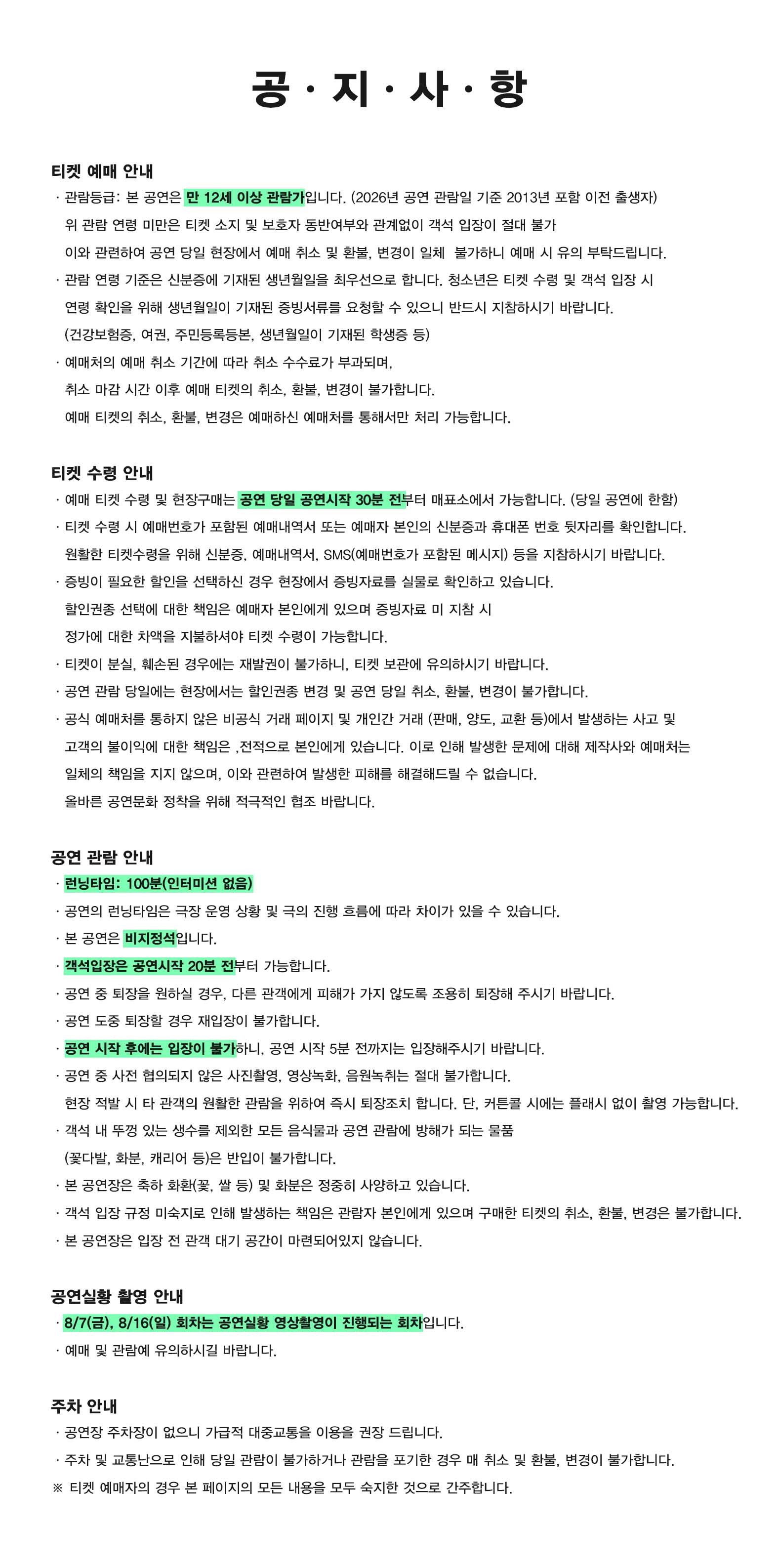 EXIT; 출구는 저쪽입니다 뛰세요! 소개 이미지 1