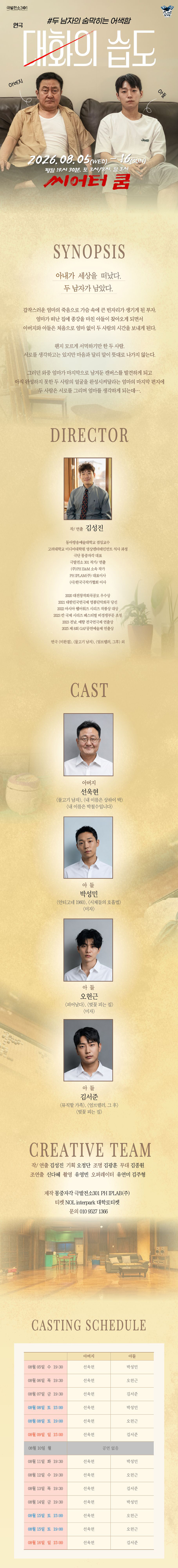 대화의 습도 소개 이미지 3