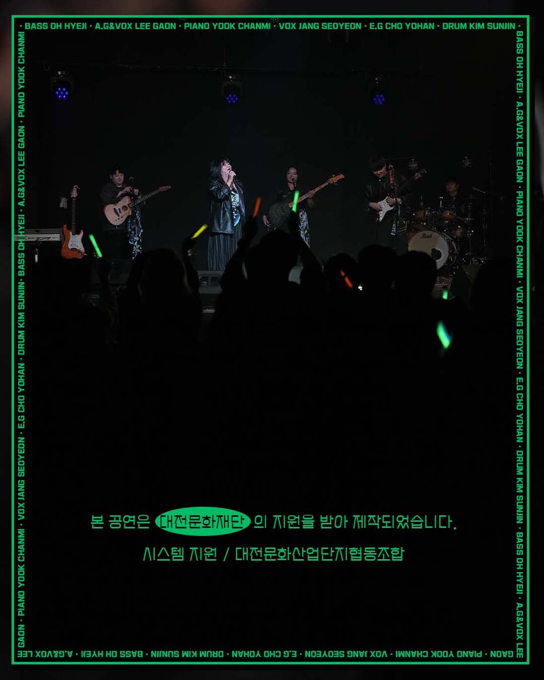 밴드 오울구 단독 콘서트 록앤오울 대전 소개이미지