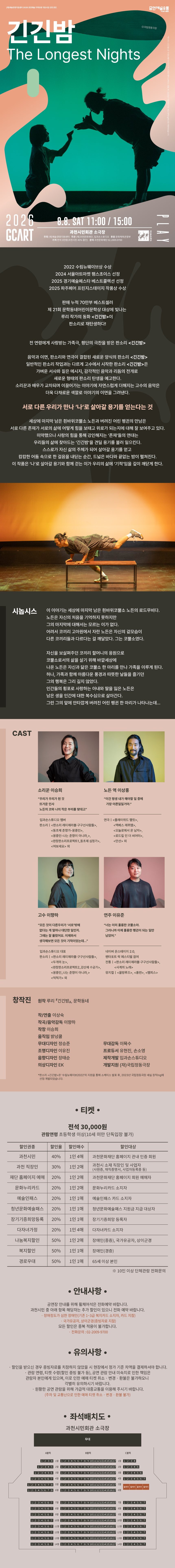 긴긴밤 과천 소개이미지