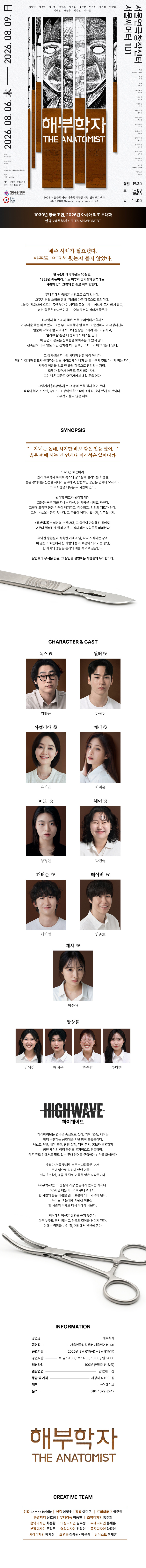 해부학자 소개 이미지 1
