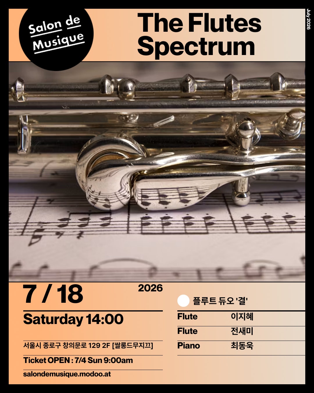 쌀롱드무지끄 The Flutes Spectrum 소개이미지