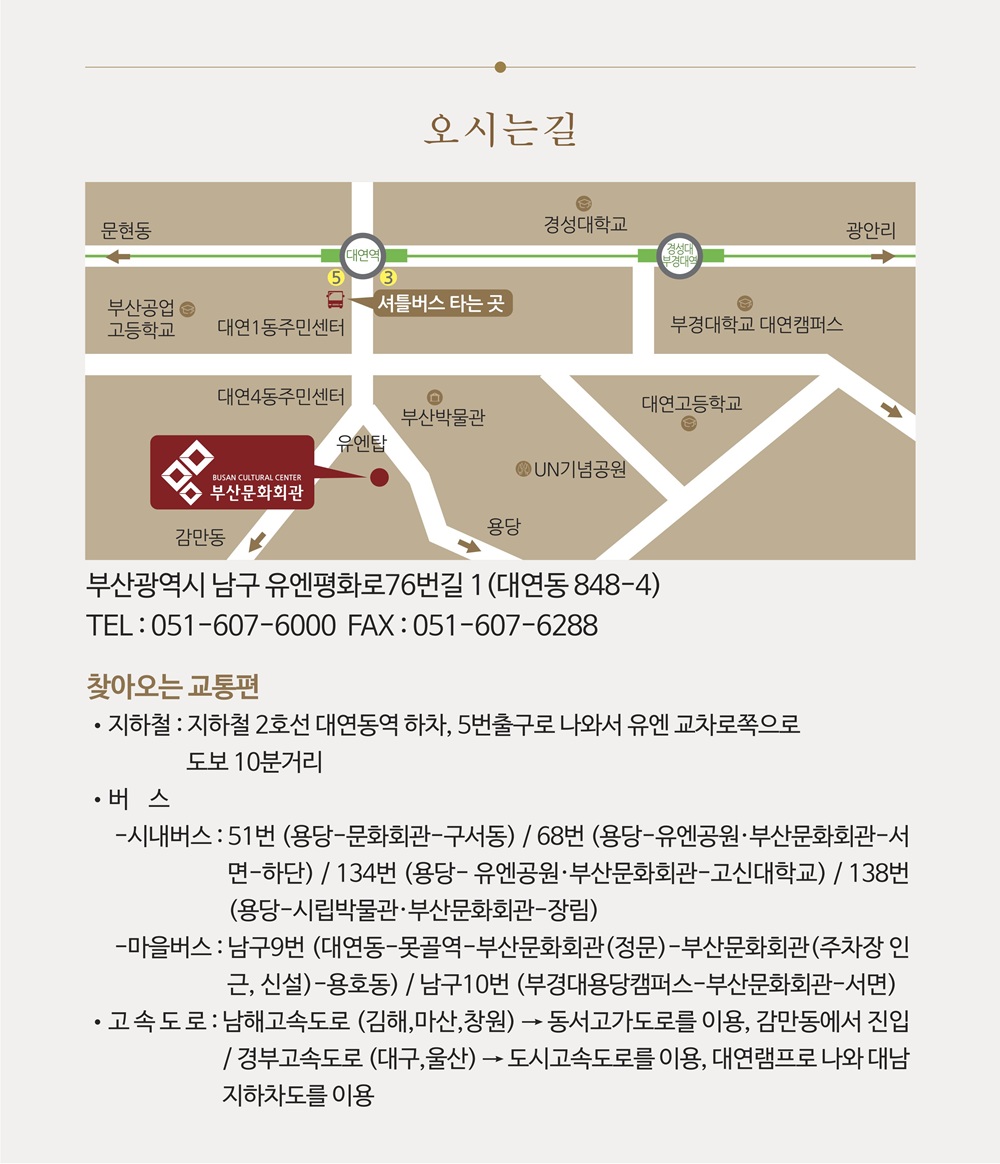 (재) 부산문화회관 챔버페스티벌 #2. The Crossover Rhapsody (크로스오버 랩소디) 소개이미지