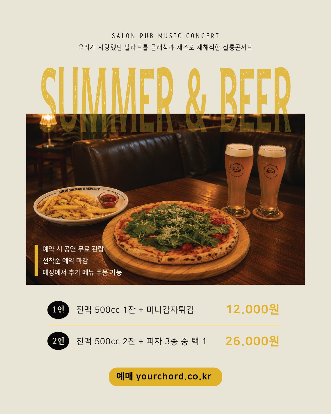 그 여름날의 발라드 진주 소개이미지