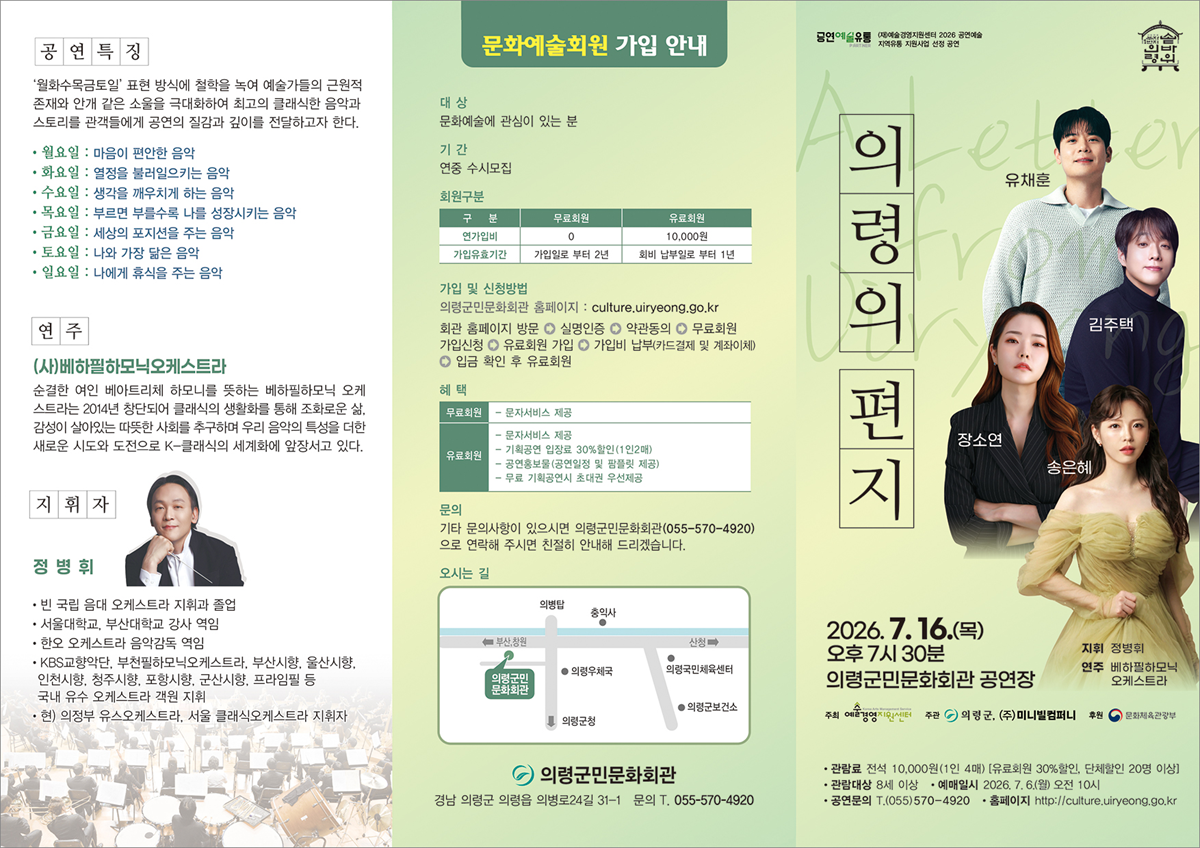 의령의 편지 의령 소개이미지