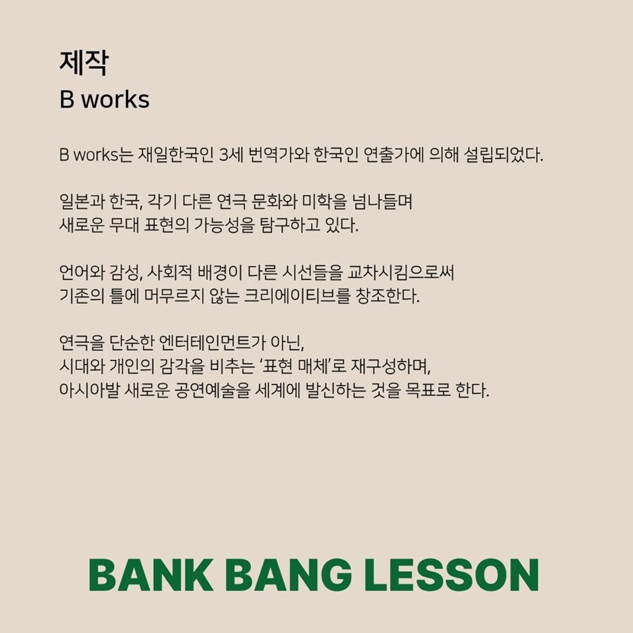 뱅크 뱅 레슨 소개 이미지 3