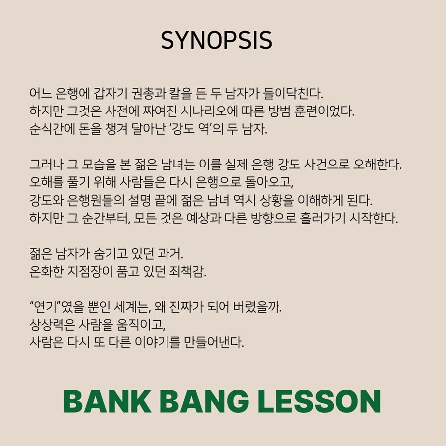 뱅크 뱅 레슨 소개 이미지 1