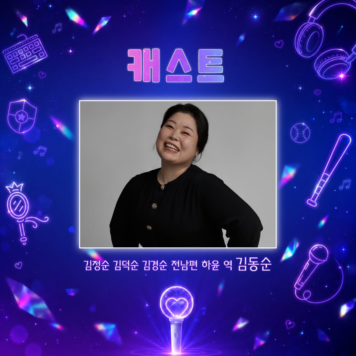 춘천연극제, 덕질의 이해 소개 이미지 4
