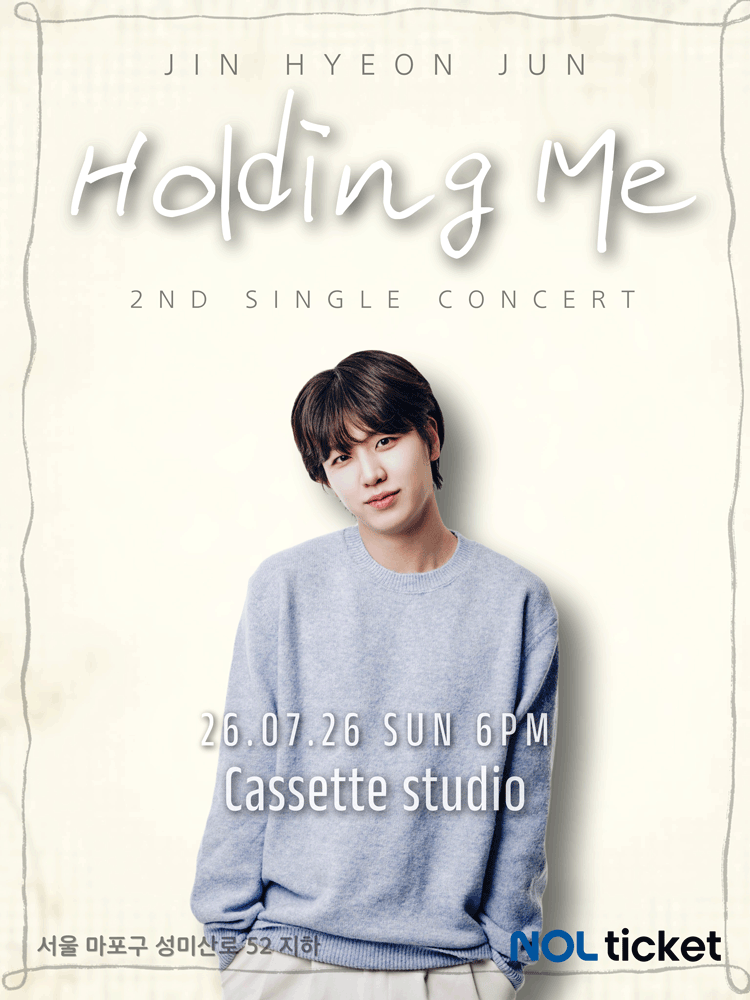 진현준의 Holding Me 소개이미지