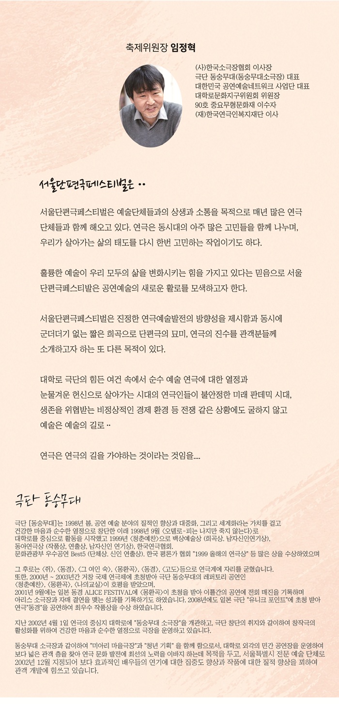 제14회 서울 단편극 페스티벌, 테스트 중입니다 & 전하지 못한 진심 소개 이미지 2