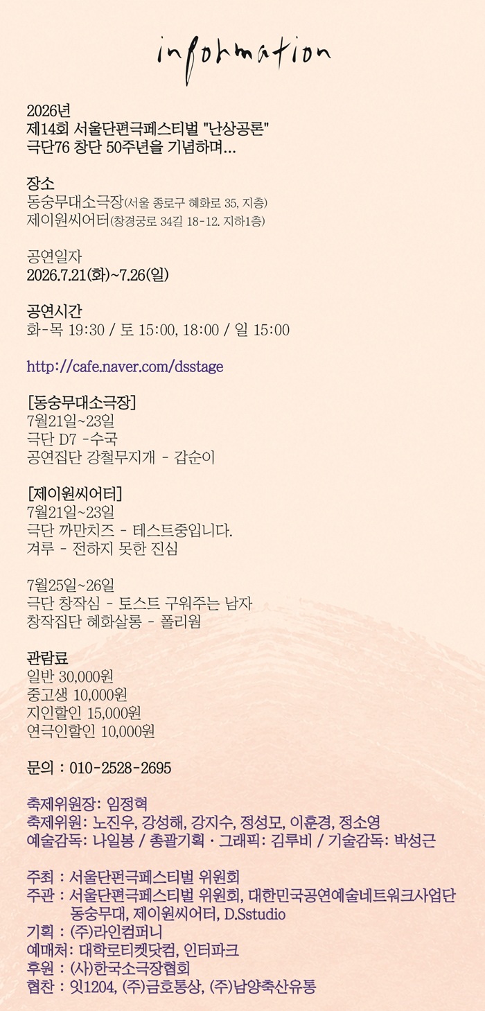 제14회 서울 단편극 페스티벌, 테스트 중입니다 & 전하지 못한 진심 소개 이미지 4